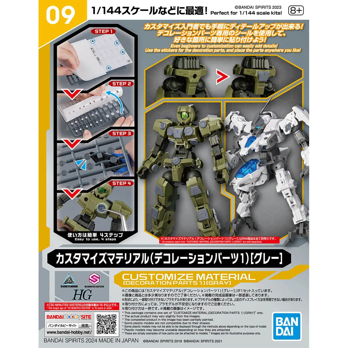 30 Minutes Missions Customize Material Decoration Parts 1 (Gray) 1/144 Scale Accessory Set